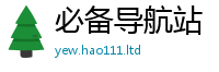 2025最新免费资料大全向...